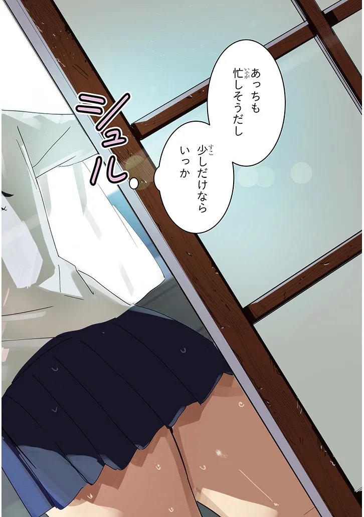 Oaite wa Ippan no Kata desu Chapter 3.1 2ページ
