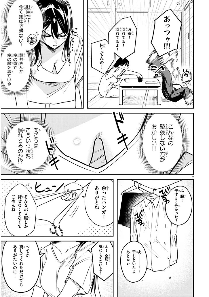 Oaite wa Ippan no Kata desu Chapter 3.1 7ページ