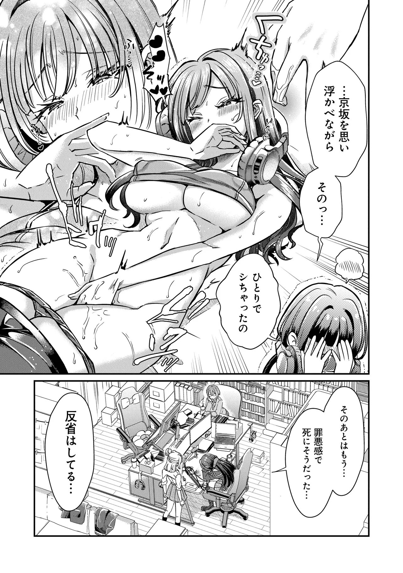 Kounai Sandai Bijo no Himo Shiteimasu Chapter 3.4 3ページ