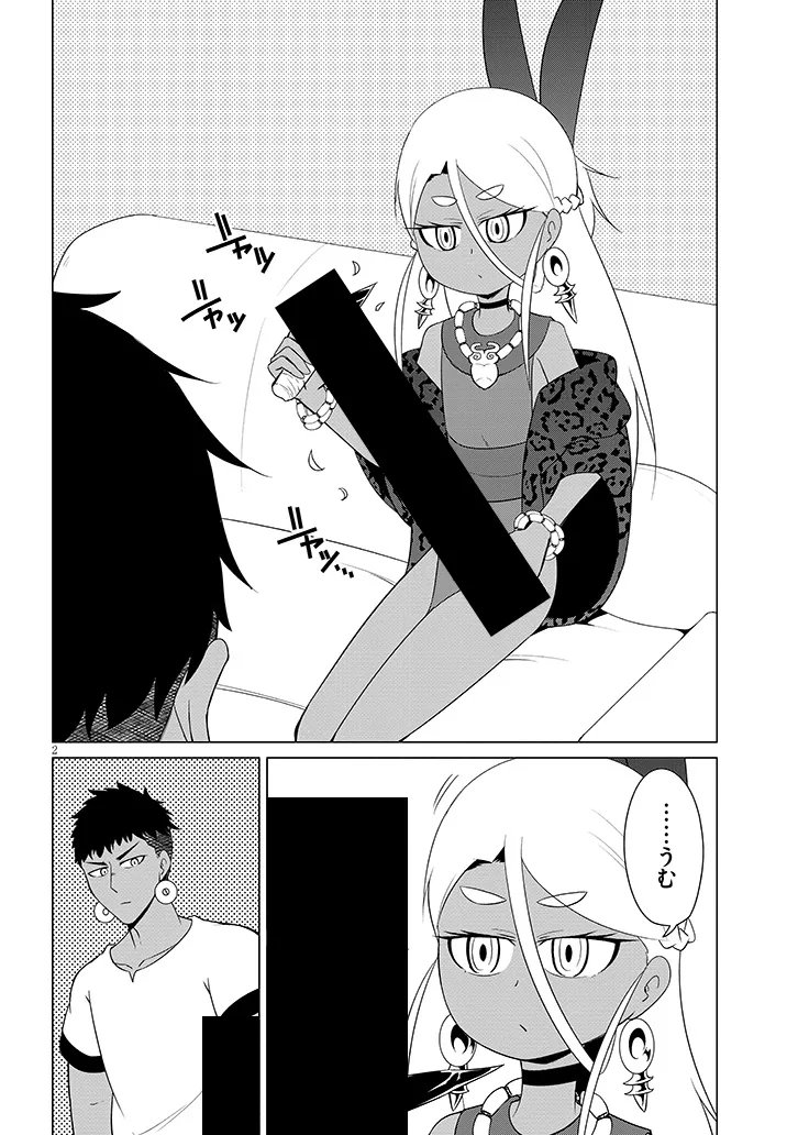 Downer Megami wa Oshi ga Tsuyoi Chapter 14 2ページ