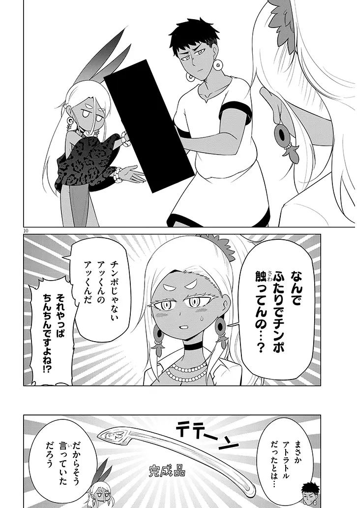 Downer Megami wa Oshi ga Tsuyoi Chapter 14 10ページ