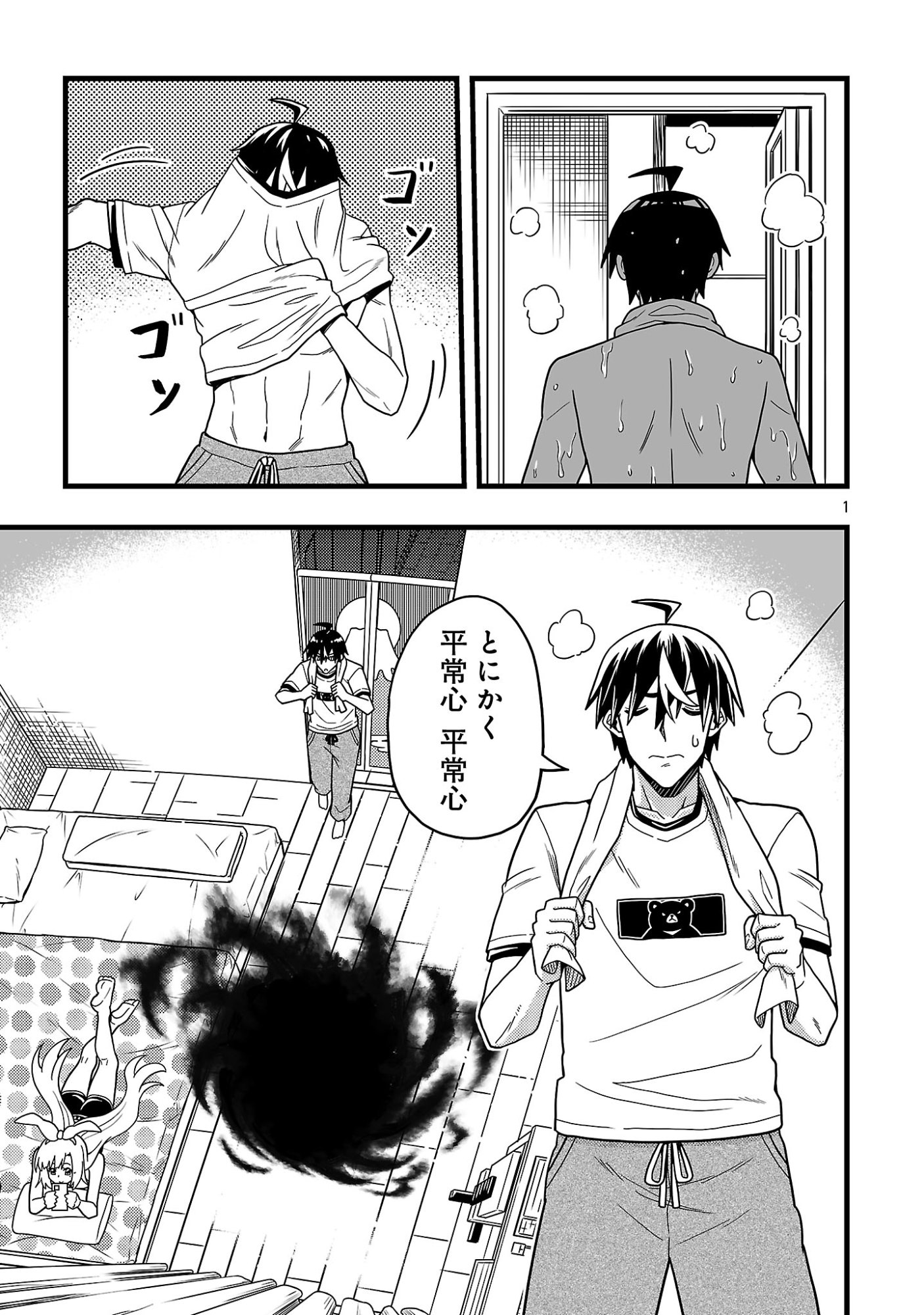 Net Idol no Haishin wo Tetsudatte ita Manager no Ore, Naze ka Bazutte shimau Chapter 15.1 3ページ