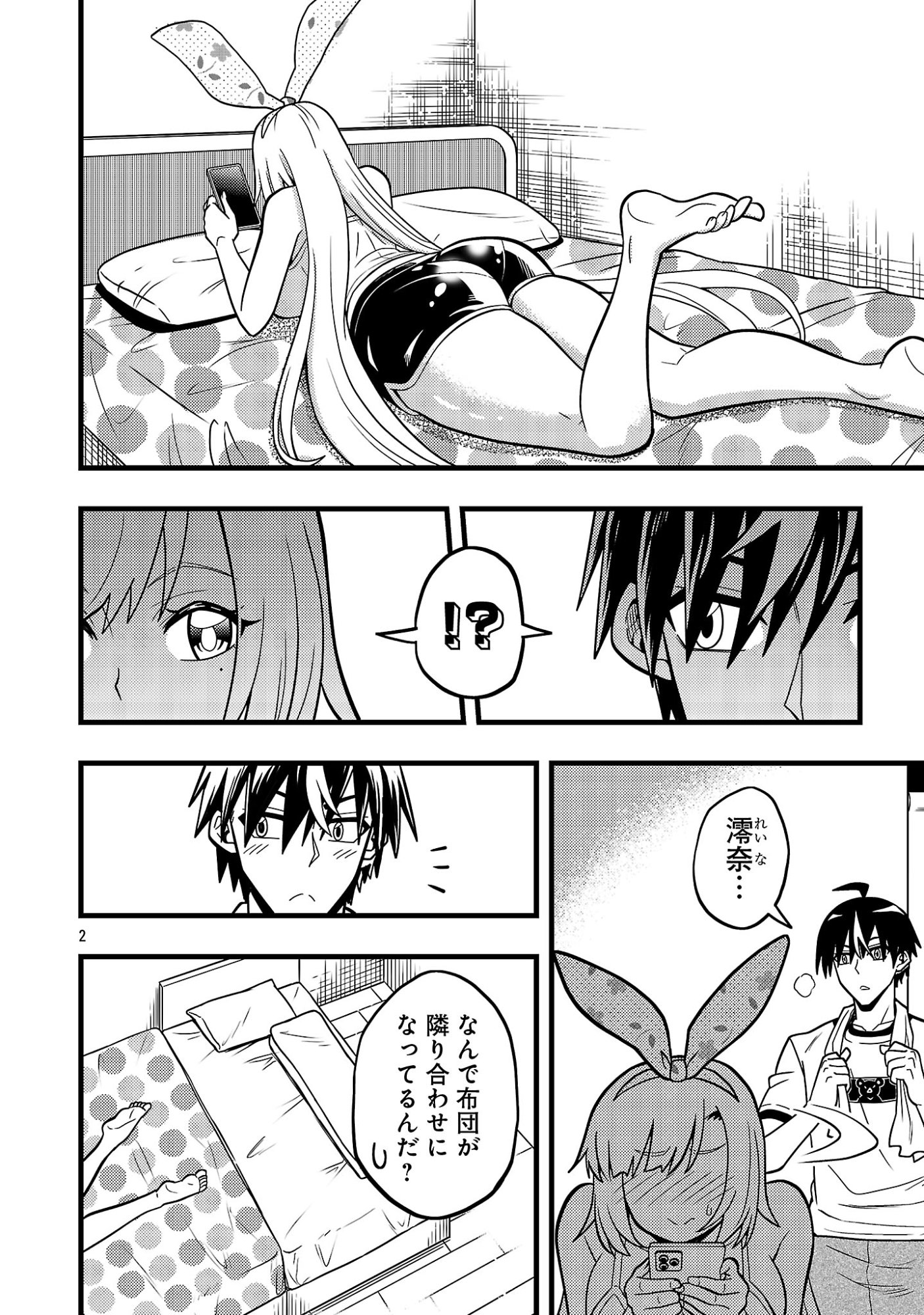 Net Idol no Haishin wo Tetsudatte ita Manager no Ore, Naze ka Bazutte shimau Chapter 15.1 4ページ