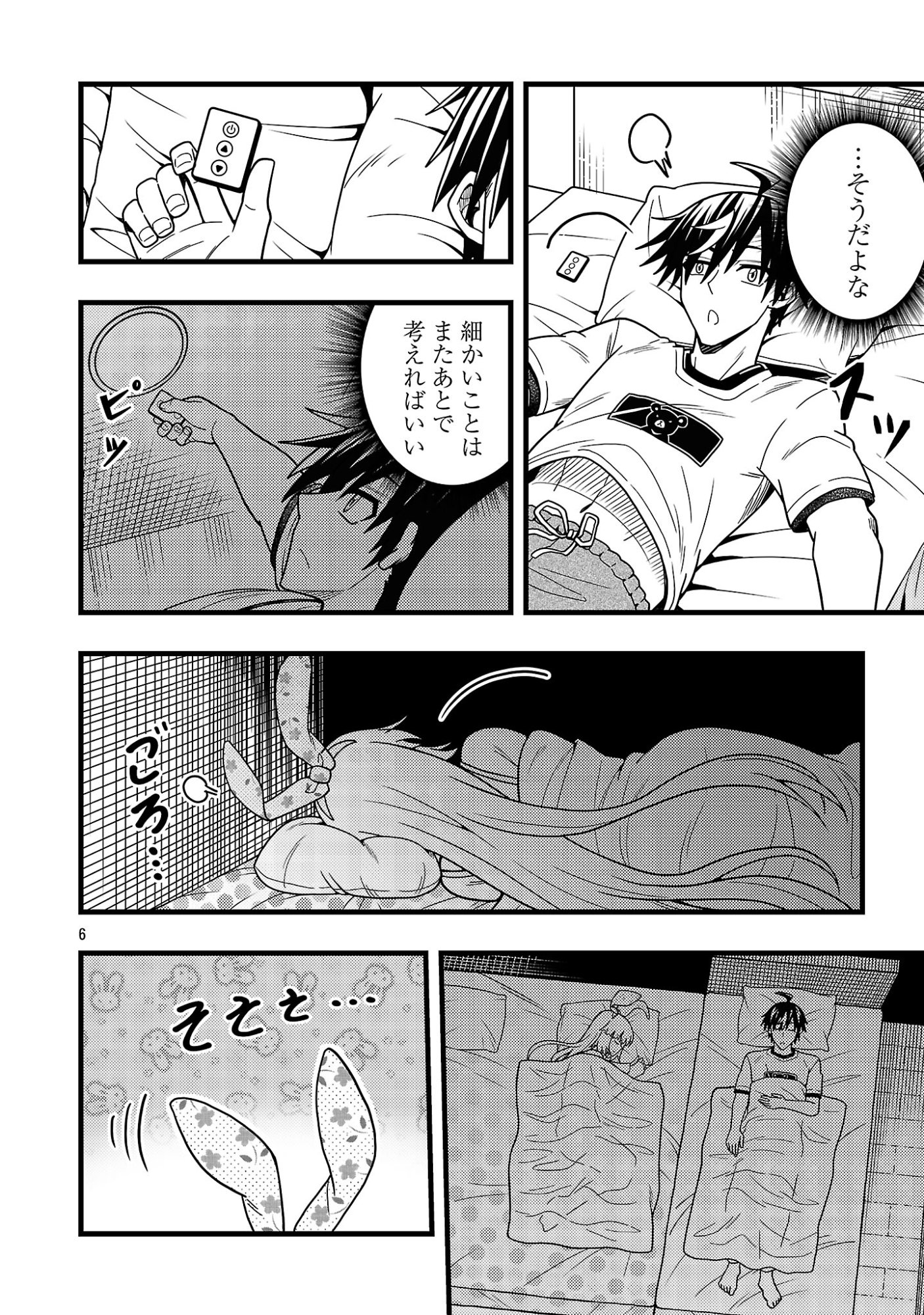 Net Idol no Haishin wo Tetsudatte ita Manager no Ore, Naze ka Bazutte shimau Chapter 15.1 8ページ