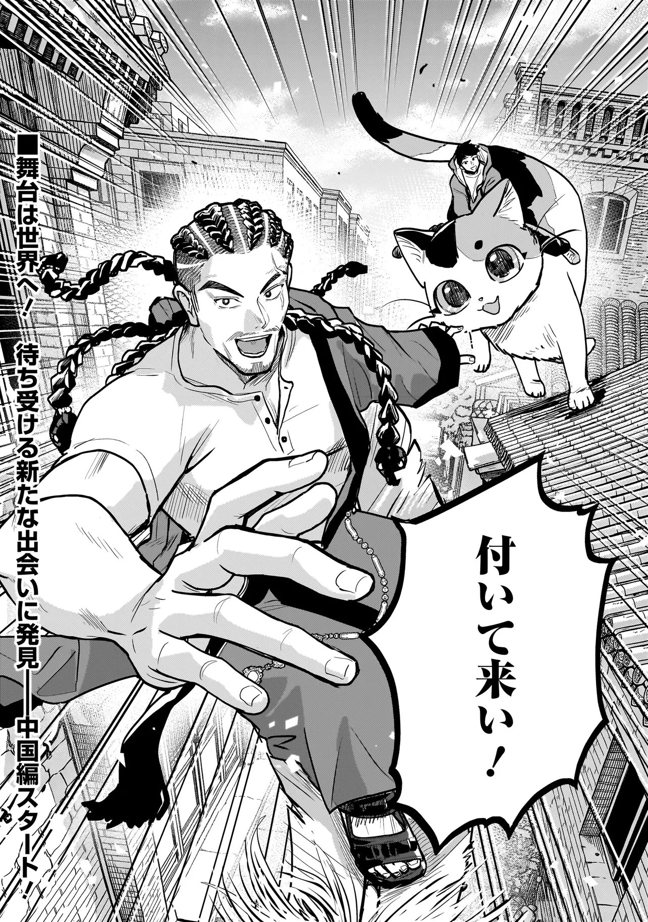 Sodachi Sugita Tama Chapter 12.2 15ページ