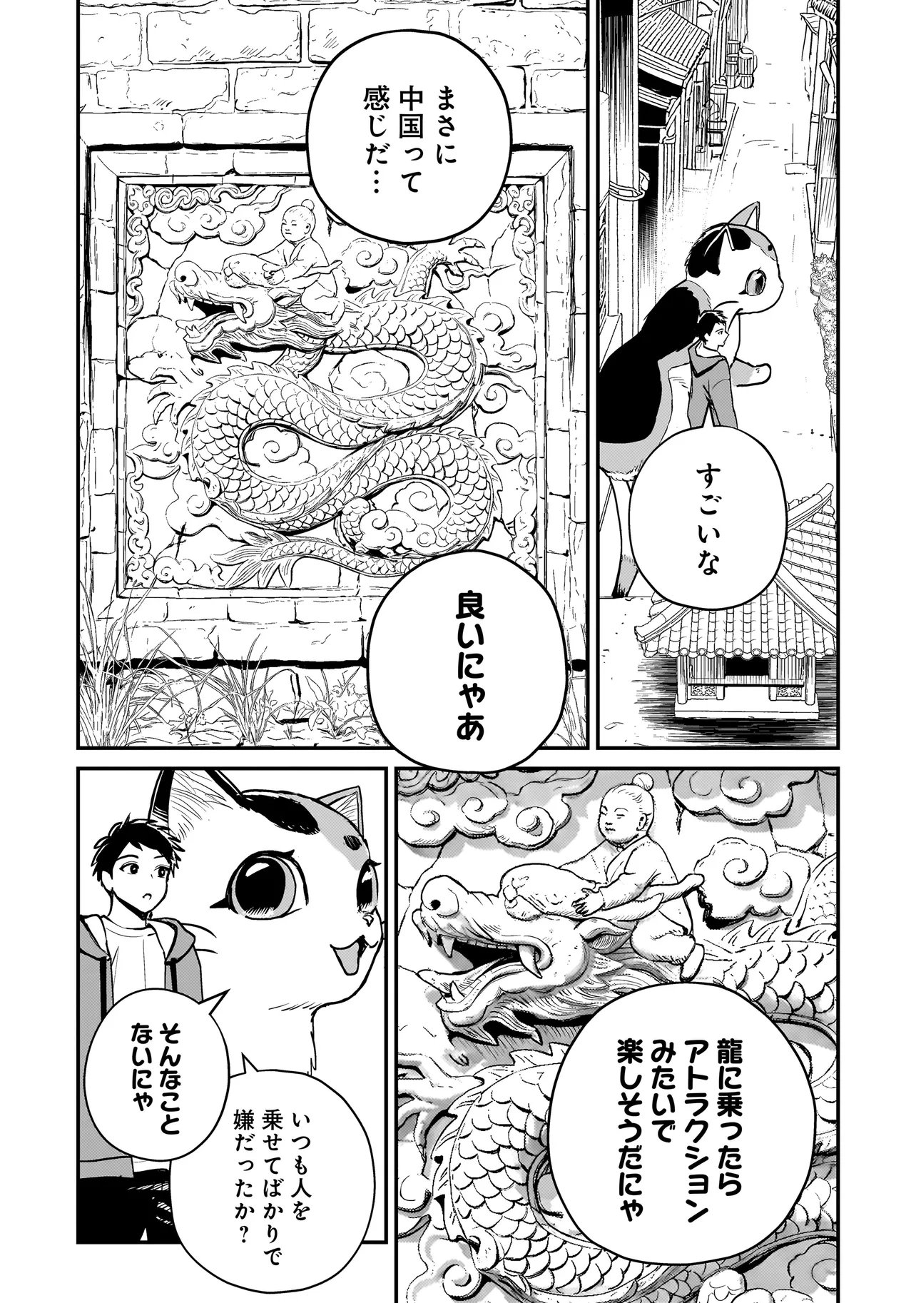Sodachi Sugita Tama Chapter 12.2 5ページ