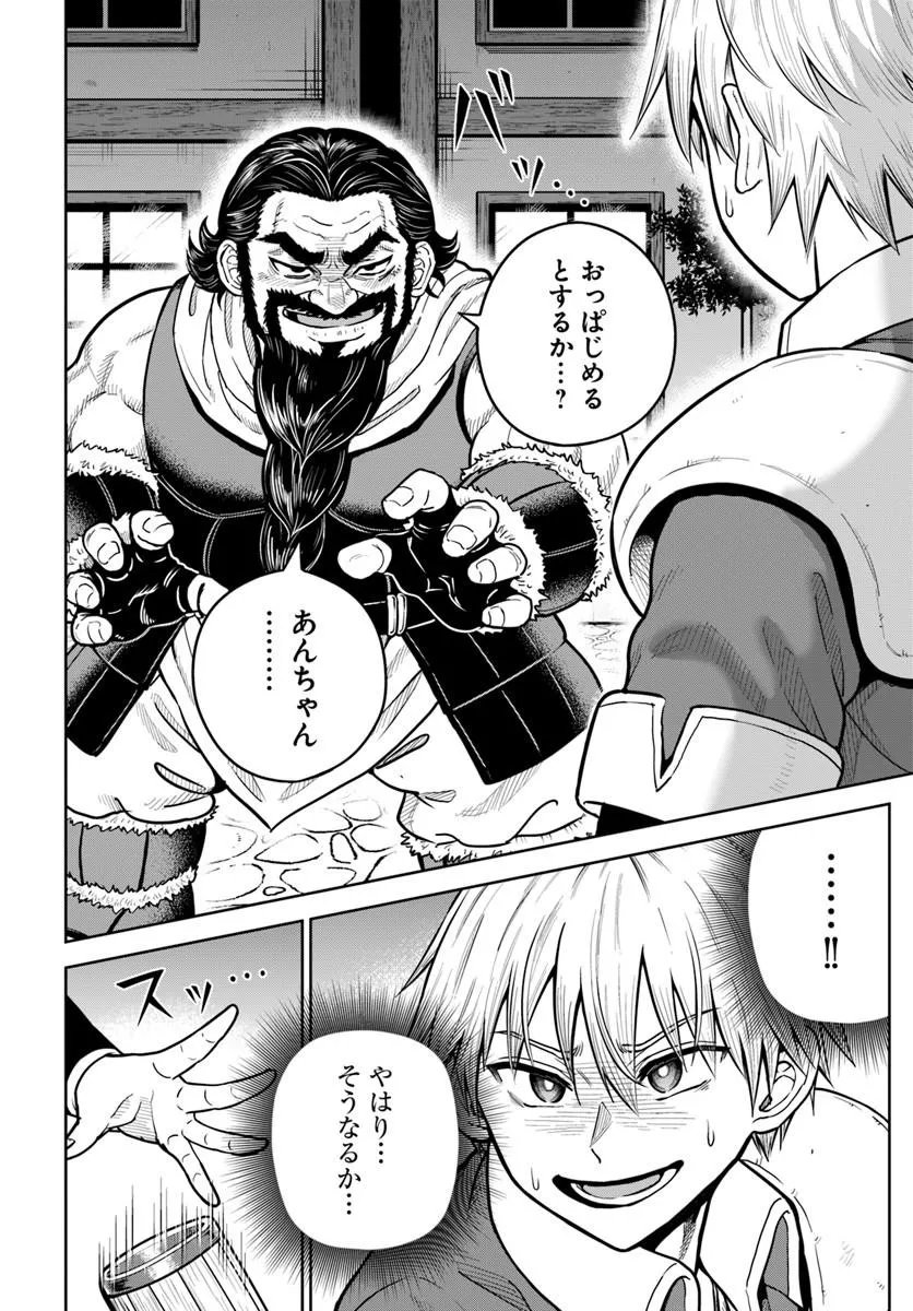 Dungeon ni Hisomu Yandere na Kanojo ni Ore wa Nando mo Korosareru Chapter 38.1 2ページ