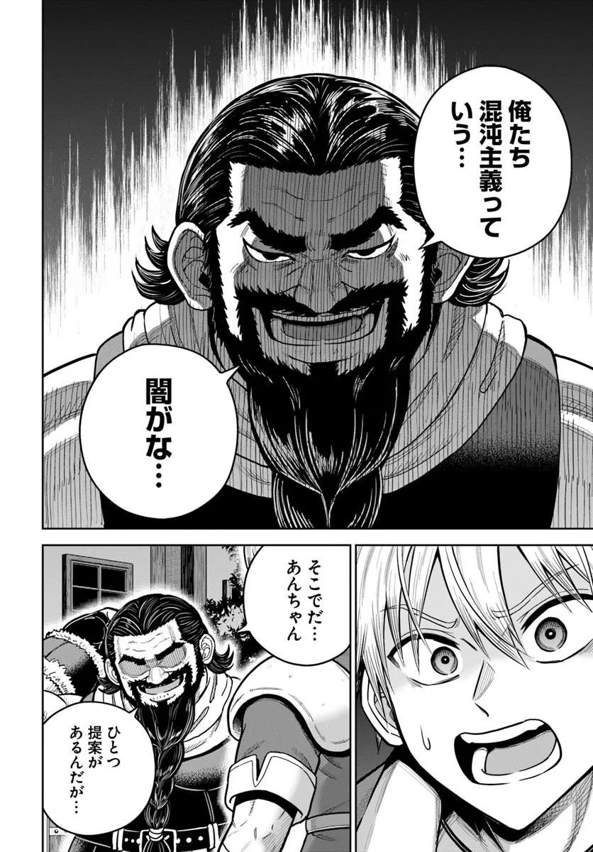 Dungeon ni Hisomu Yandere na Kanojo ni Ore wa Nando mo Korosareru Chapter 38.1 12ページ