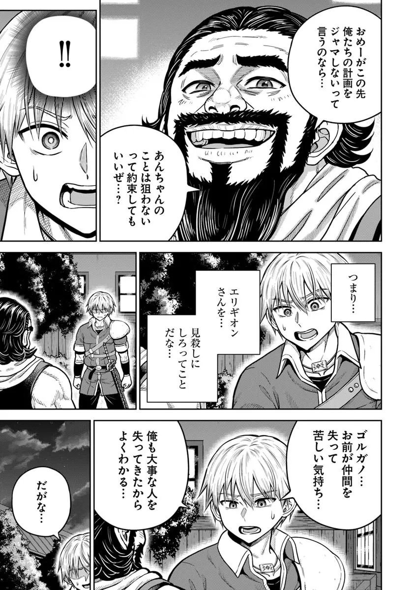 Dungeon ni Hisomu Yandere na Kanojo ni Ore wa Nando mo Korosareru Chapter 38.1 13ページ