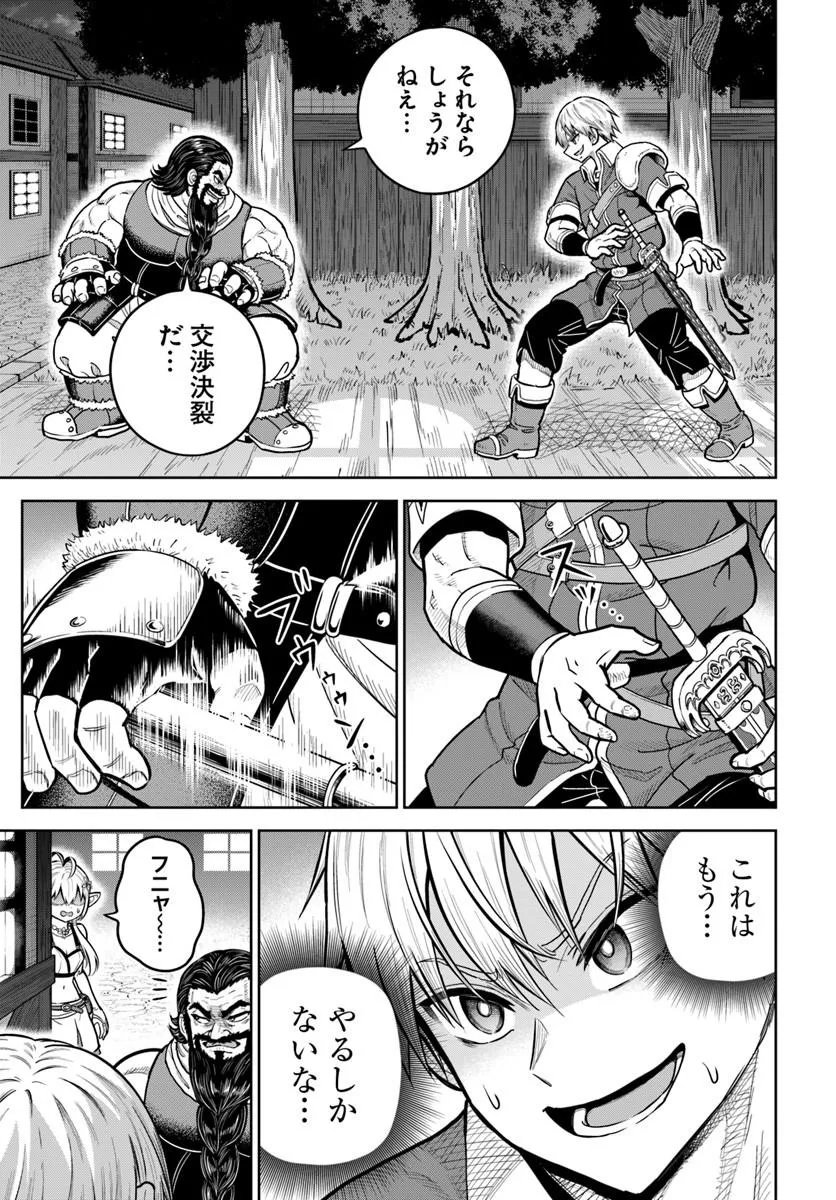 Dungeon ni Hisomu Yandere na Kanojo ni Ore wa Nando mo Korosareru Chapter 38.1 15ページ