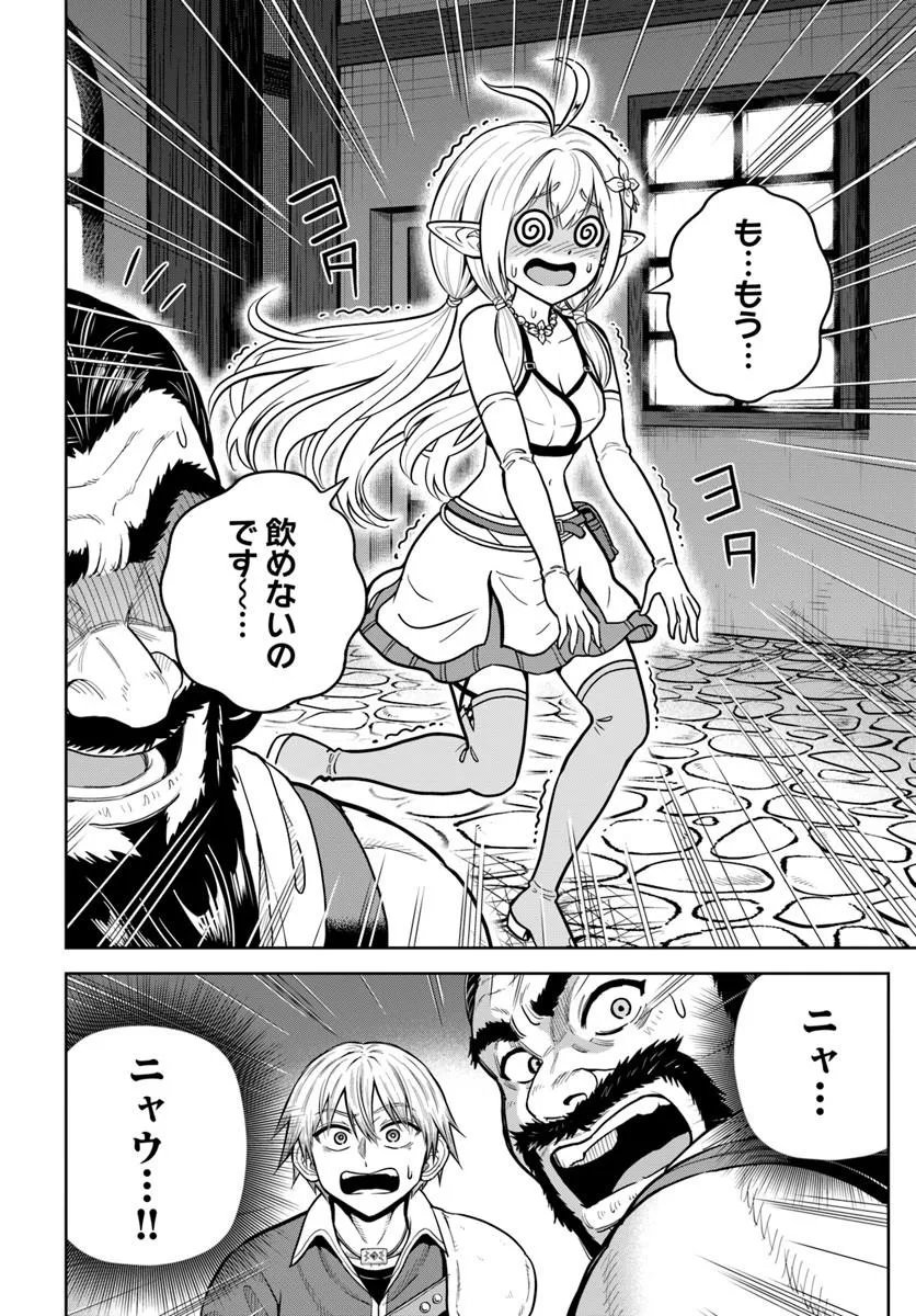 Dungeon ni Hisomu Yandere na Kanojo ni Ore wa Nando mo Korosareru Chapter 38.1 16ページ