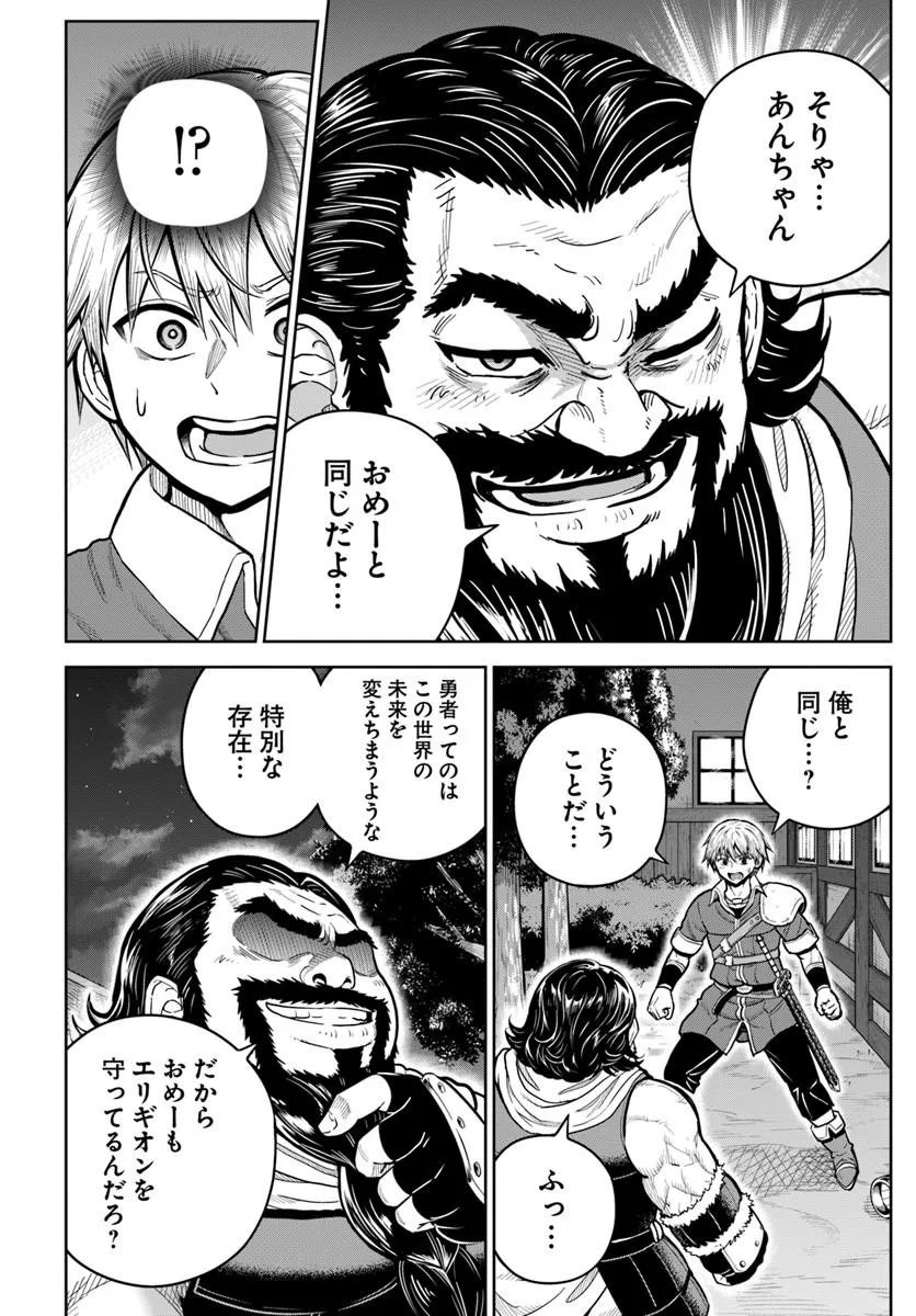 Dungeon ni Hisomu Yandere na Kanojo ni Ore wa Nando mo Korosareru Chapter 38.1 4ページ