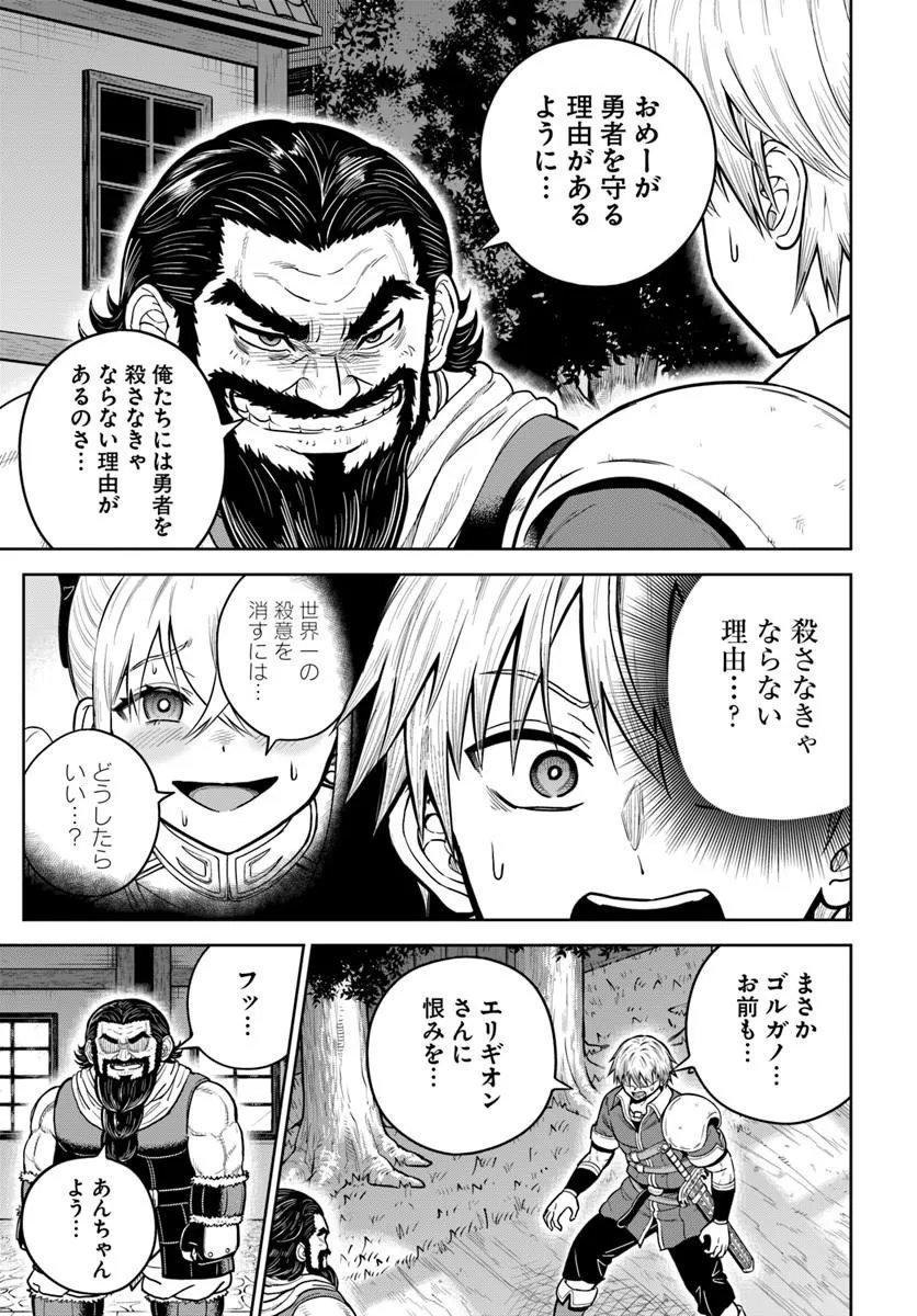 Dungeon ni Hisomu Yandere na Kanojo ni Ore wa Nando mo Korosareru Chapter 38.1 5ページ