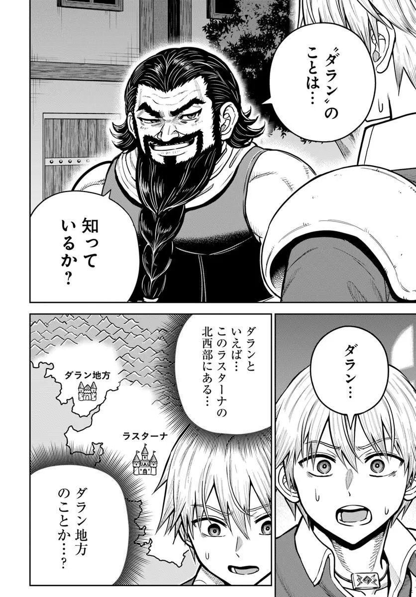 Dungeon ni Hisomu Yandere na Kanojo ni Ore wa Nando mo Korosareru Chapter 38.1 6ページ