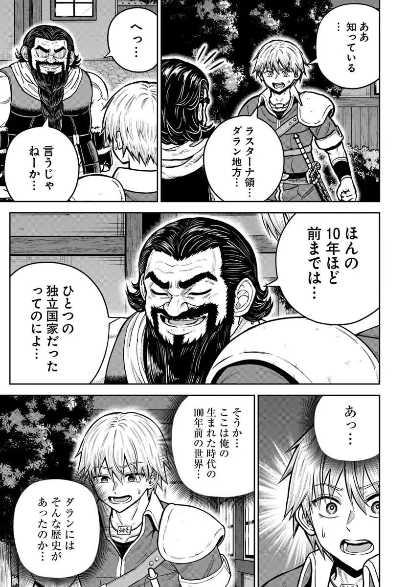 Dungeon ni Hisomu Yandere na Kanojo ni Ore wa Nando mo Korosareru Chapter 38.1 7ページ