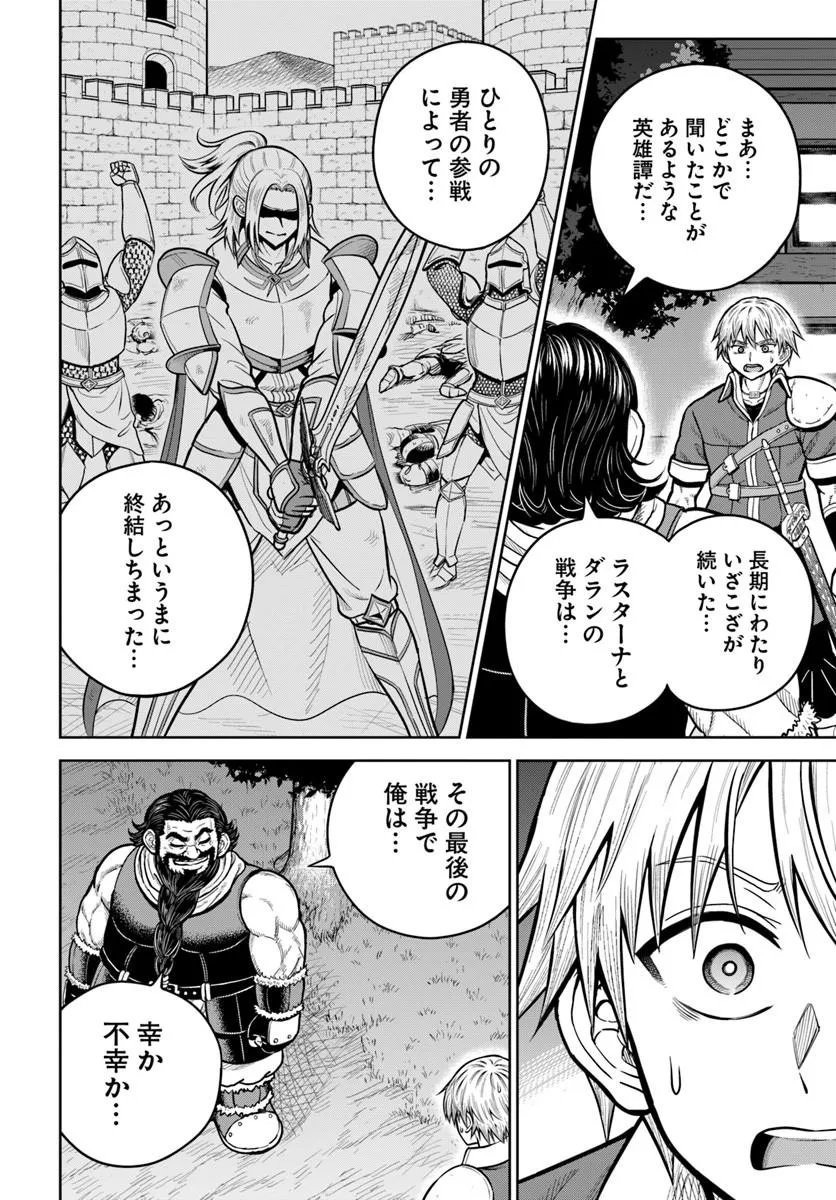 Dungeon ni Hisomu Yandere na Kanojo ni Ore wa Nando mo Korosareru Chapter 38.1 8ページ