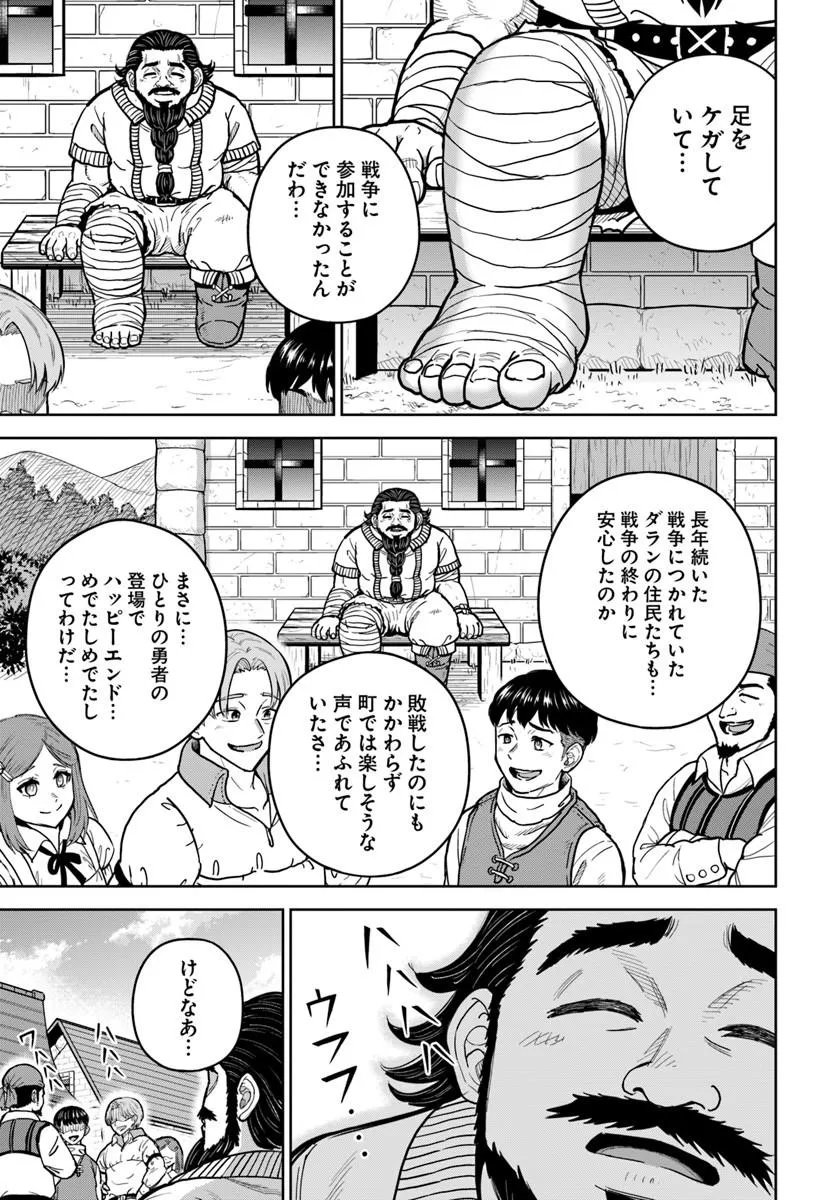 Dungeon ni Hisomu Yandere na Kanojo ni Ore wa Nando mo Korosareru Chapter 38.1 9ページ