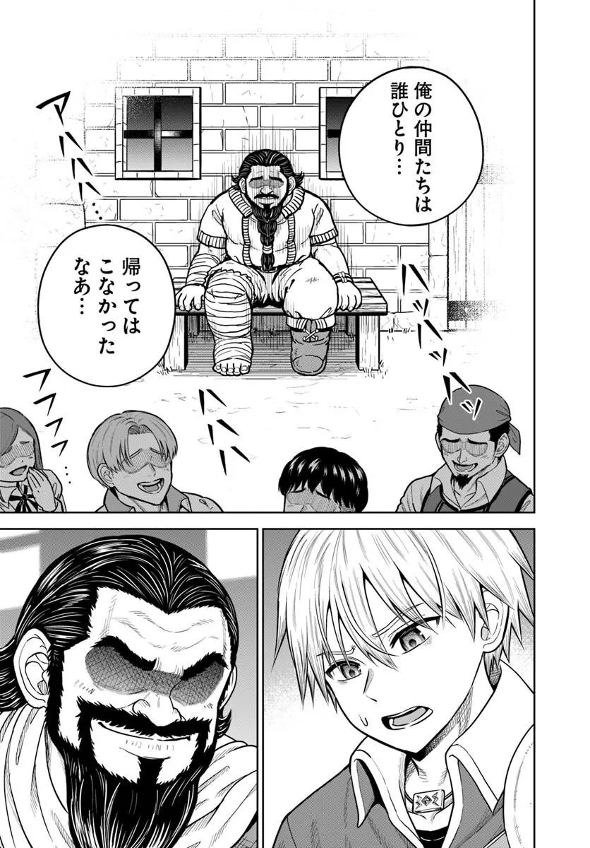 Dungeon ni Hisomu Yandere na Kanojo ni Ore wa Nando mo Korosareru Chapter 38.1 10ページ