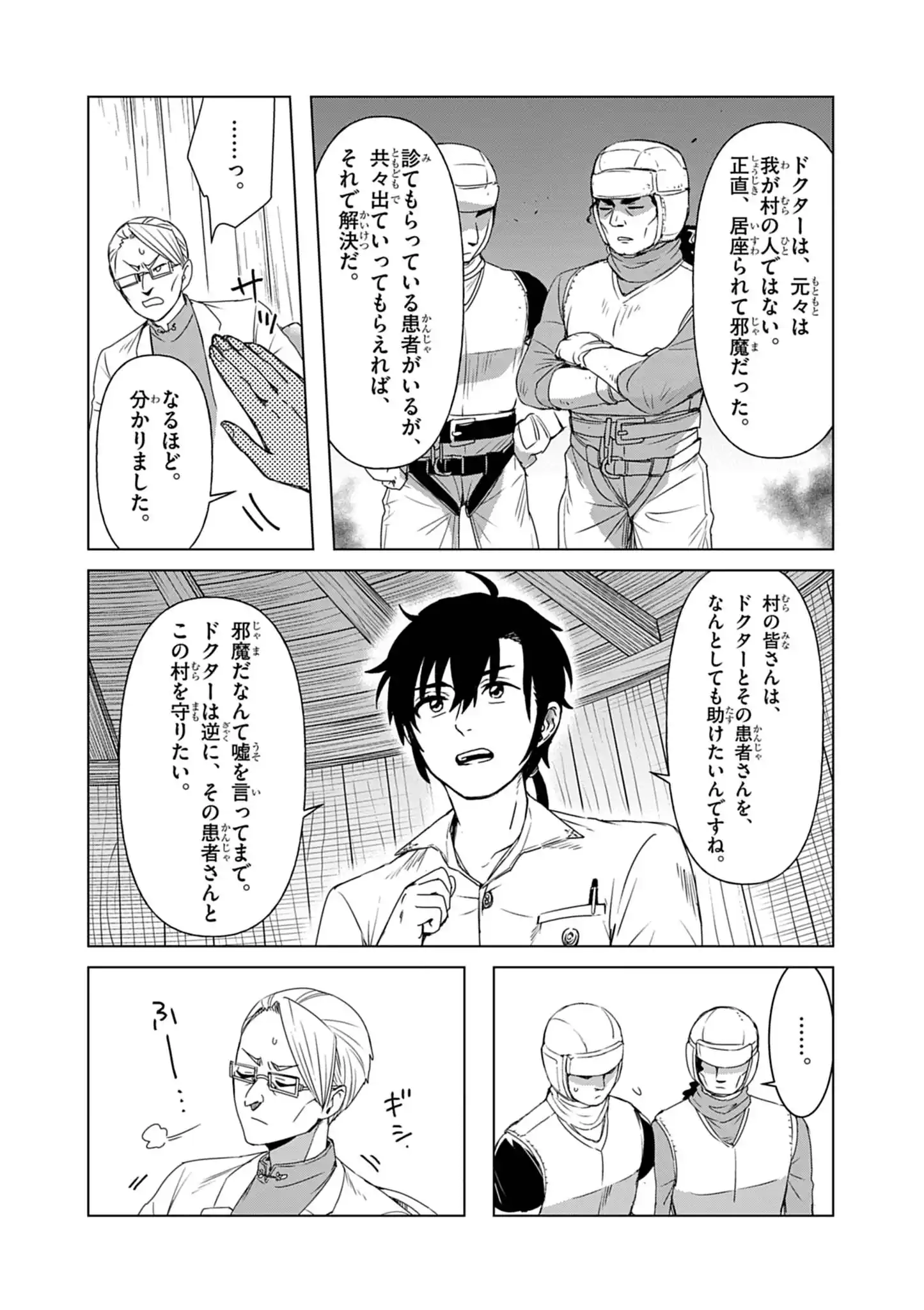 Kemono-tachi no Peregrinatio Chapter 7 13ページ