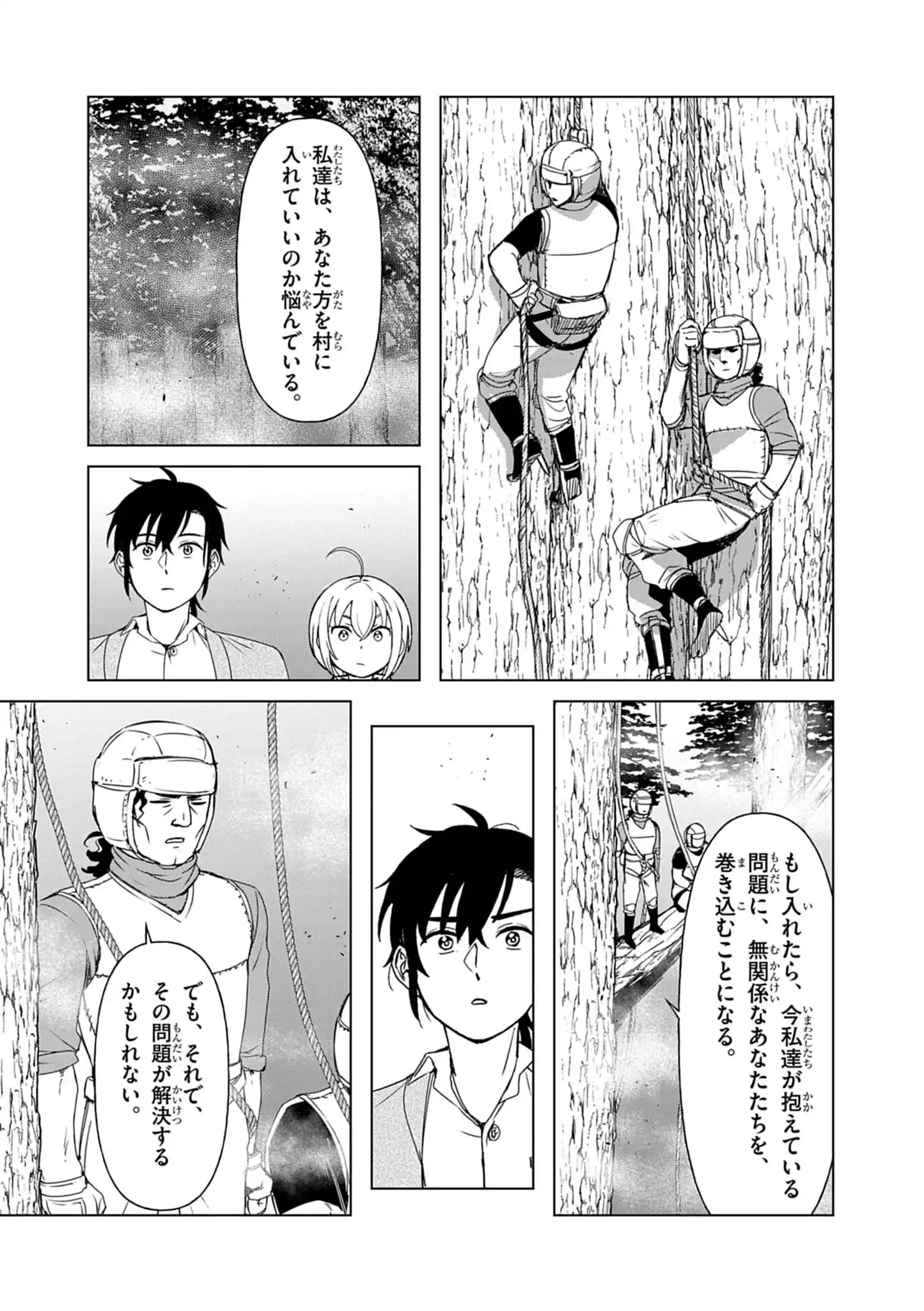 Kemono-tachi no Peregrinatio Chapter 7 7ページ
