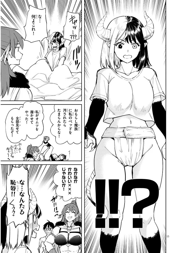 Isekai Gourmet Tsumamigui Chapter 4.1 15ページ