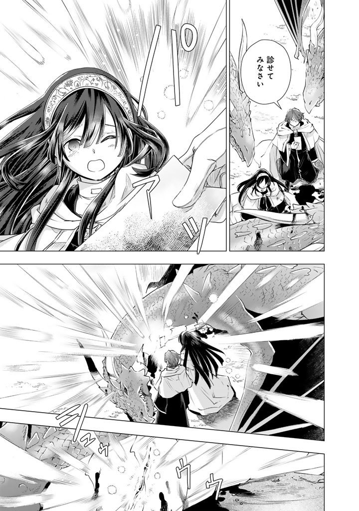 Uchi no Inu ga Tsuyosugirun desu ga? - Tensei Shitara Megami-sama no Shukufuku de Sekai wo Sukuu Koto ni narimashita Chapter 42 2ページ