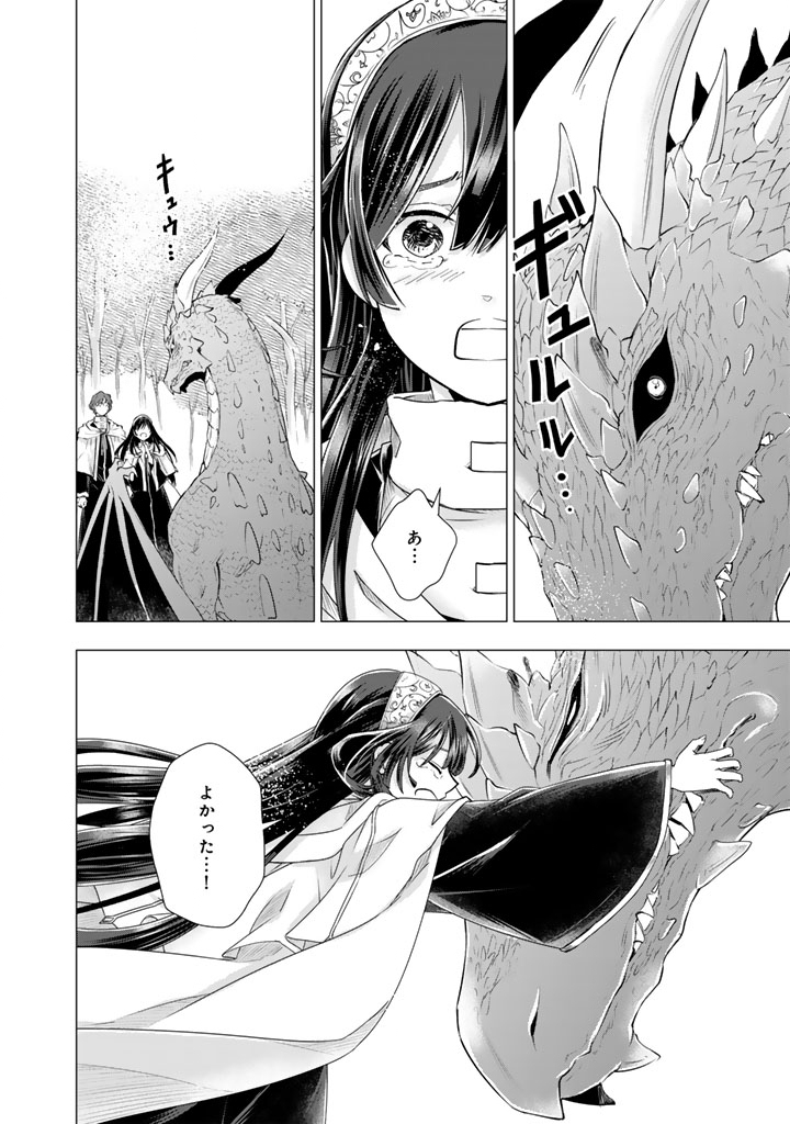Uchi no Inu ga Tsuyosugirun desu ga? - Tensei Shitara Megami-sama no Shukufuku de Sekai wo Sukuu Koto ni narimashita Chapter 42 3ページ