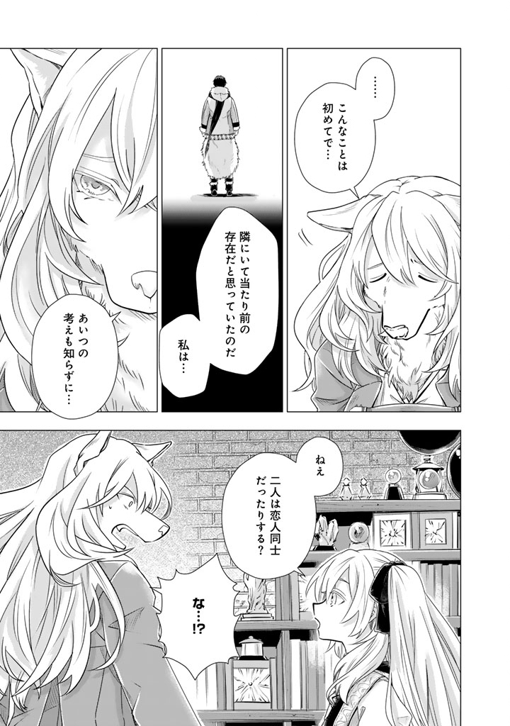 Uchi no Inu ga Tsuyosugirun desu ga? - Tensei Shitara Megami-sama no Shukufuku de Sekai wo Sukuu Koto ni narimashita Chapter 42 6ページ