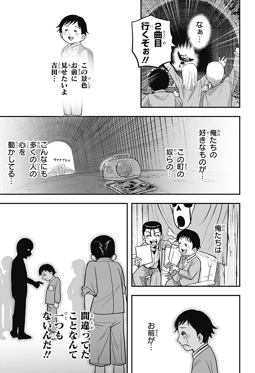 A, Akuma-chan Chapter 12 15ページ