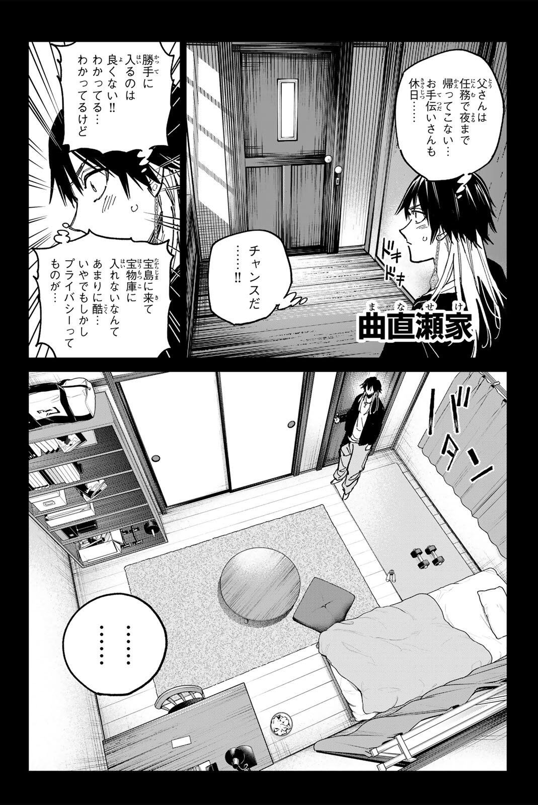 Dead Account Chapter 148 2ページ