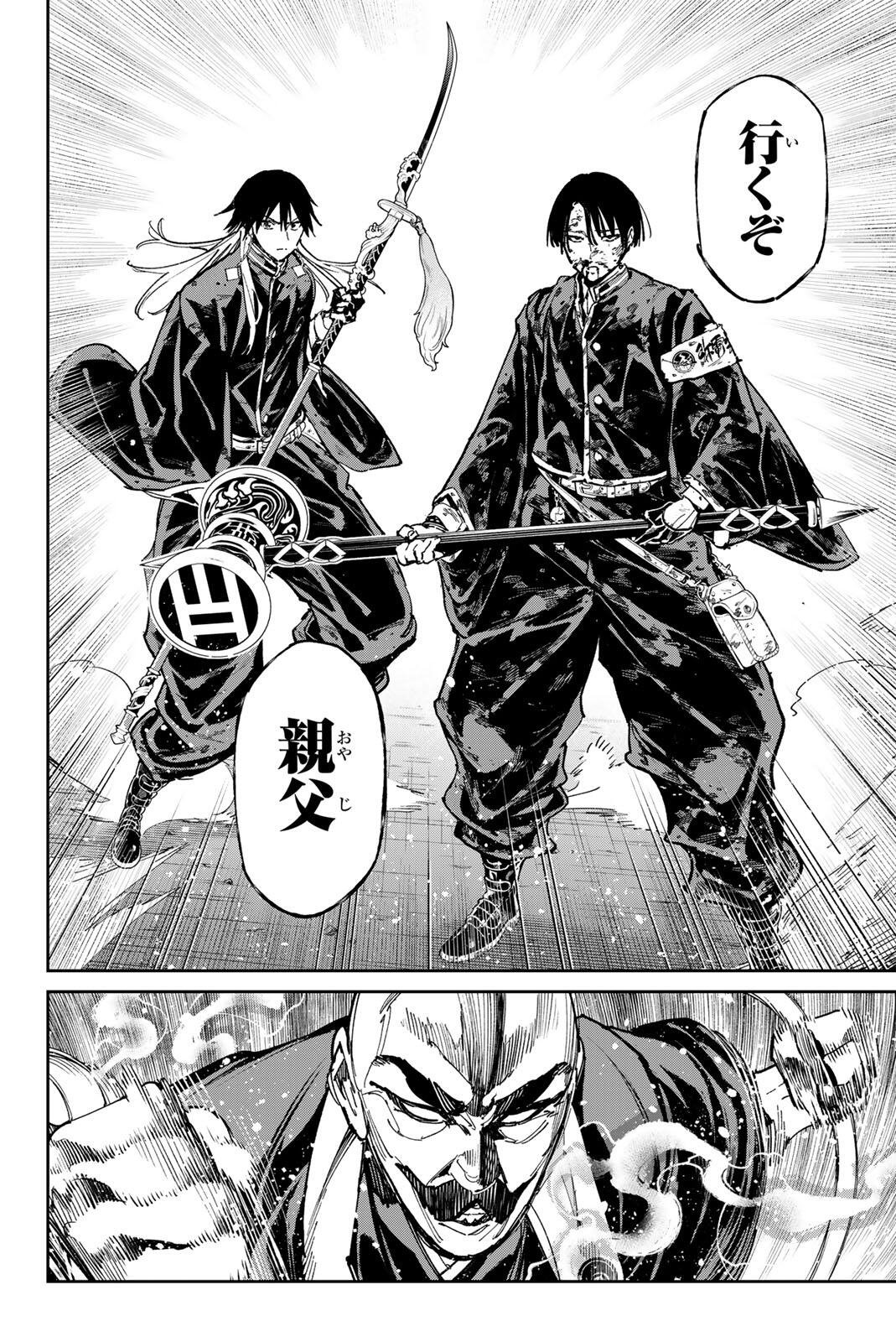 Dead Account Chapter 148 12ページ