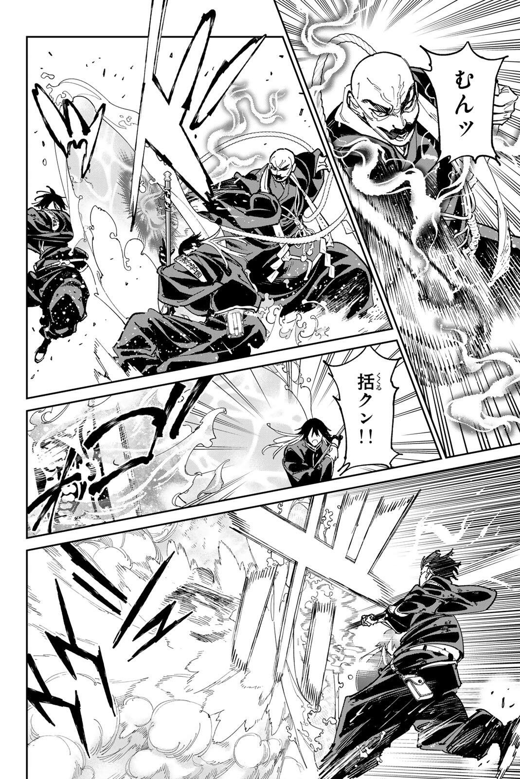 Dead Account Chapter 148 14ページ