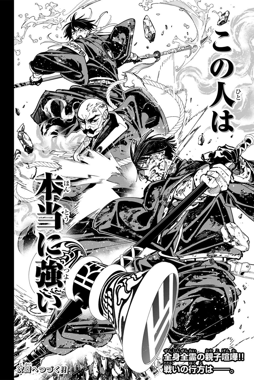 Dead Account Chapter 148 18ページ