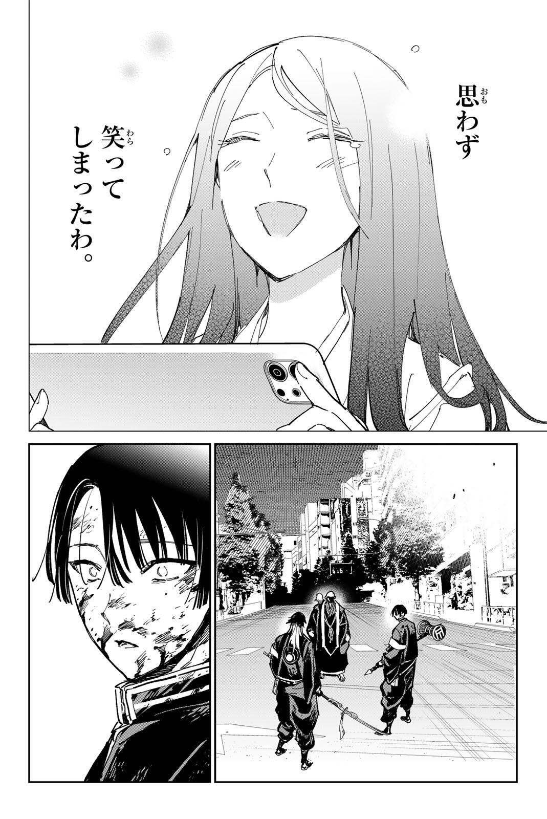 Dead Account Chapter 148 6ページ