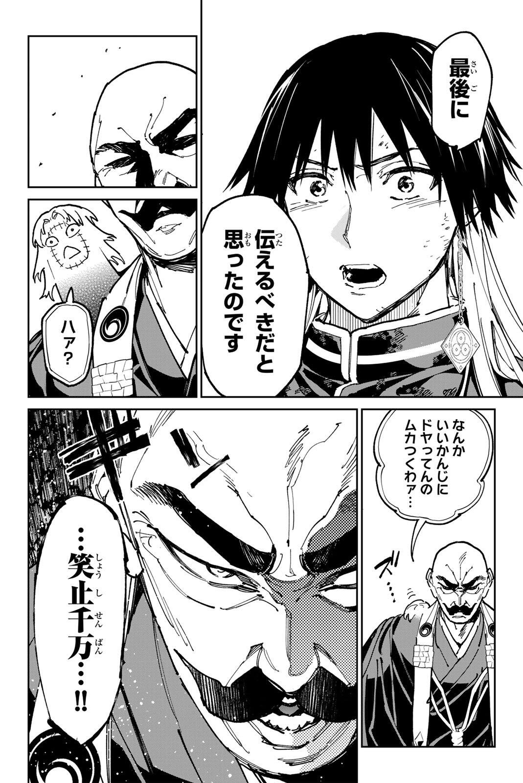 Dead Account Chapter 148 10ページ