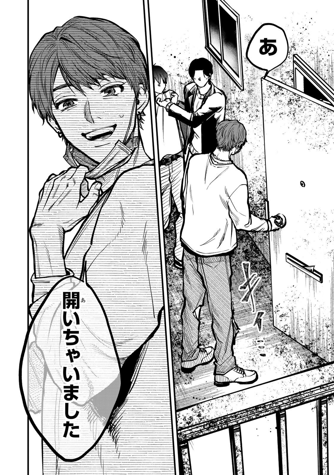 Shinda Ishii no Taigun Chapter 20 16ページ
