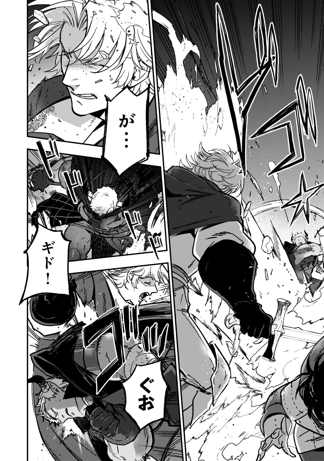 Maou to Hajimeru RPG Chapter 10.2 2ページ