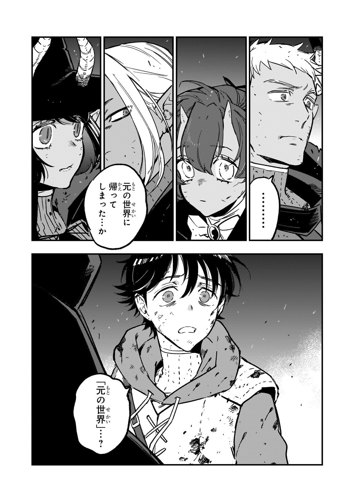 Maou to Hajimeru RPG Chapter 10.2 7ページ