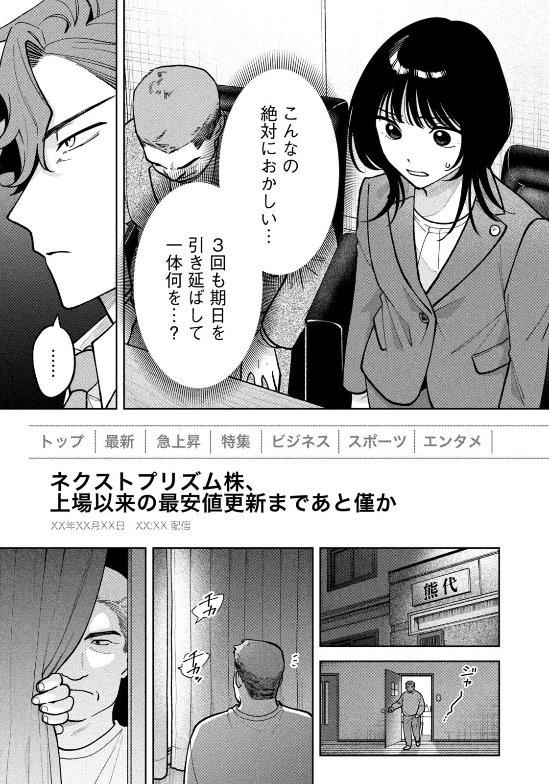 Yoki Houritsuya wa Ashiki Rinjin Chapter 76 19ページ
