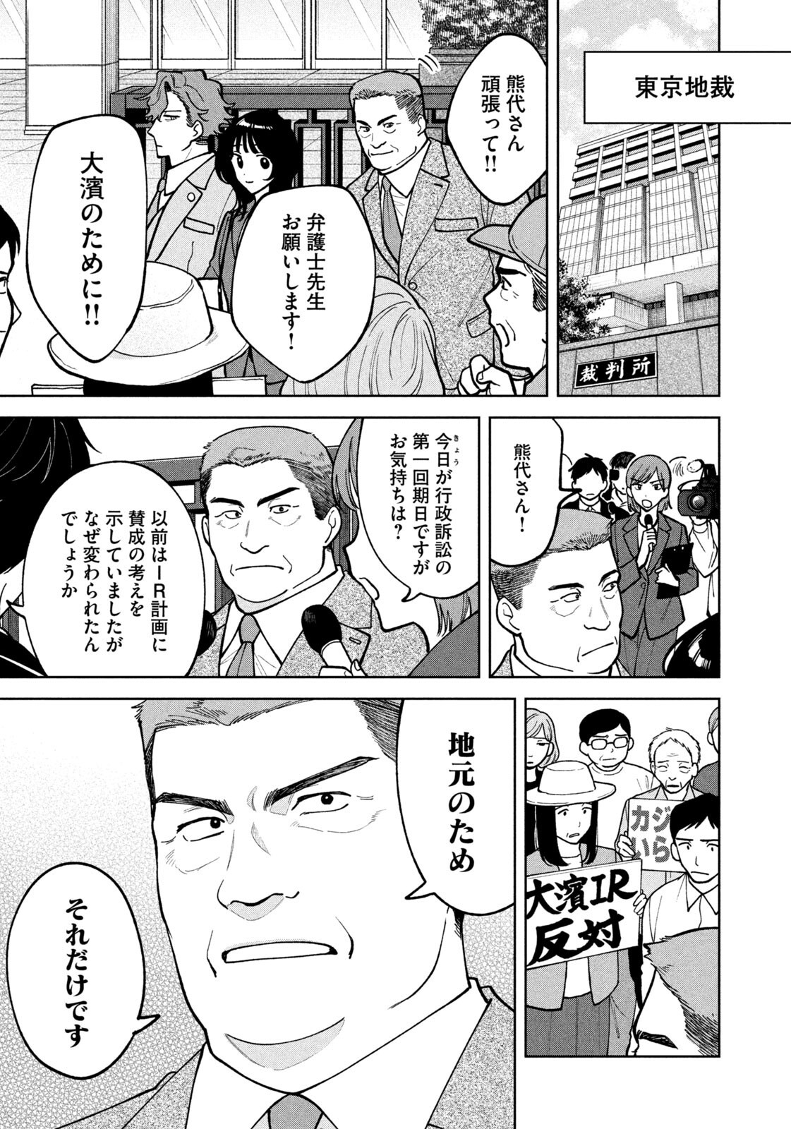 Yoki Houritsuya wa Ashiki Rinjin Chapter 76 5ページ