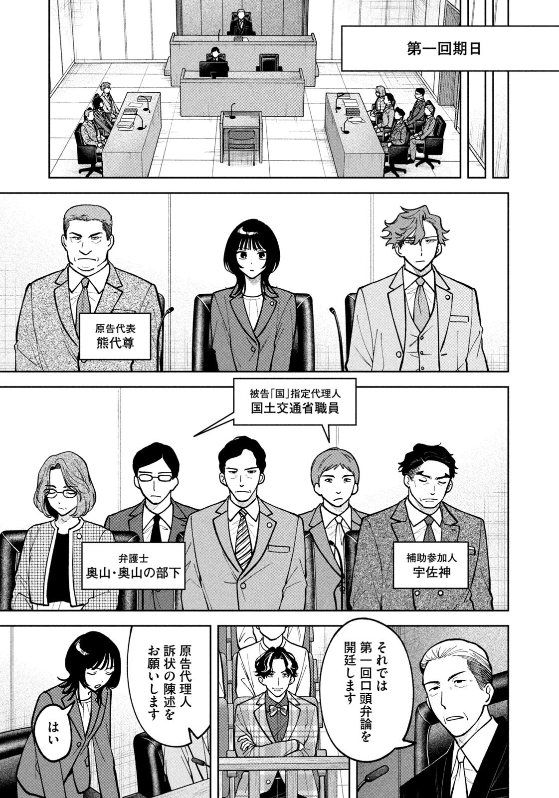 Yoki Houritsuya wa Ashiki Rinjin Chapter 76 9ページ