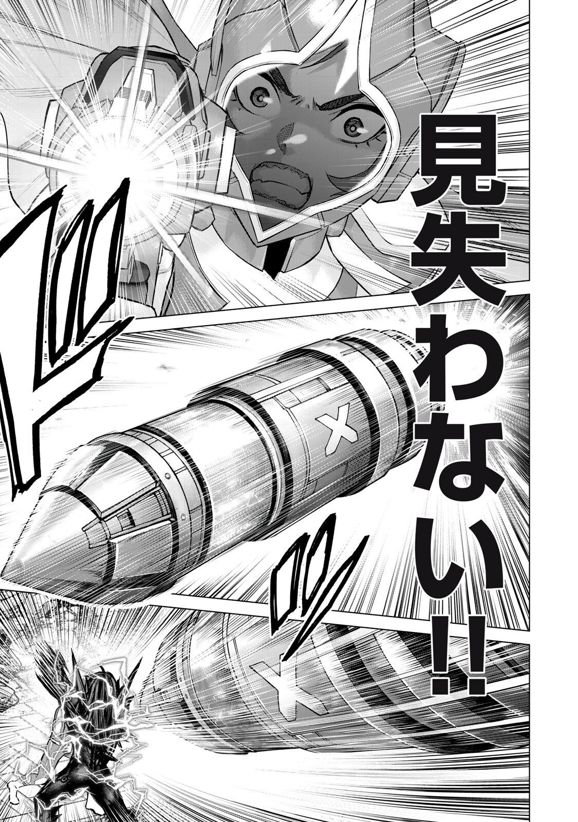 Sentai Taboo Chapter 95 13ページ