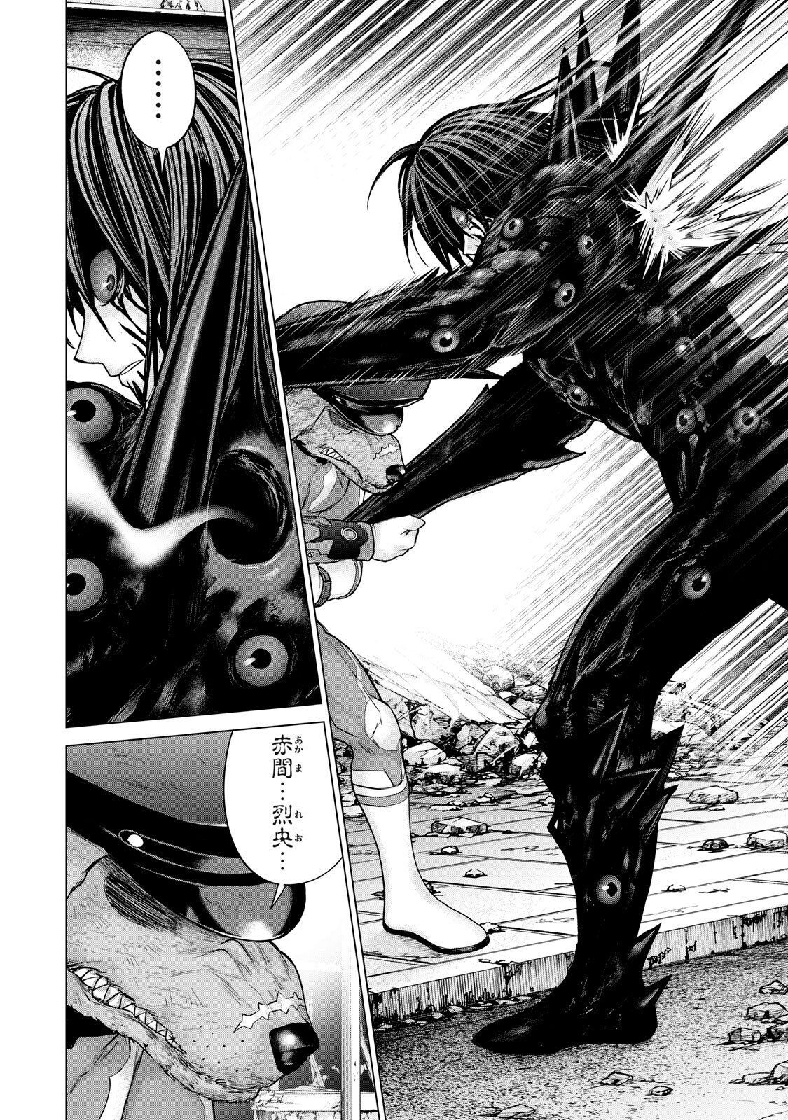 Sentai Taboo Chapter 95 14ページ