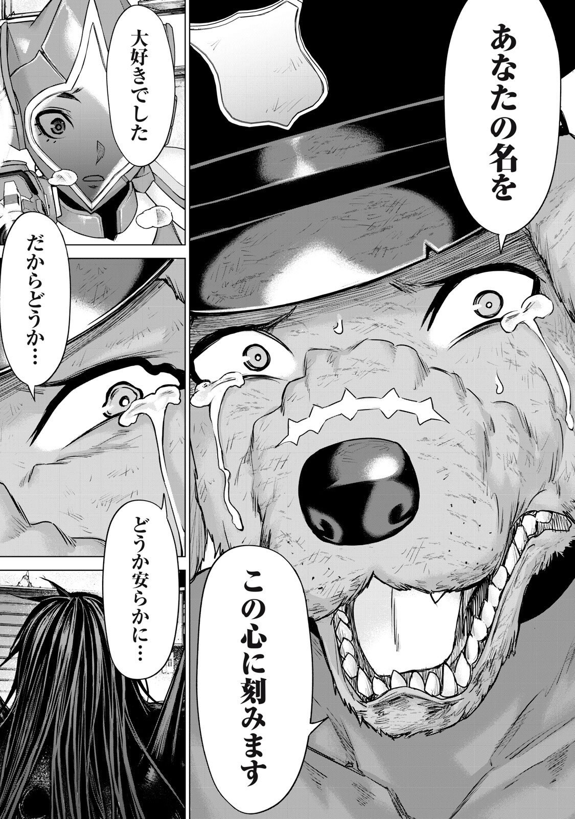 Sentai Taboo Chapter 95 15ページ