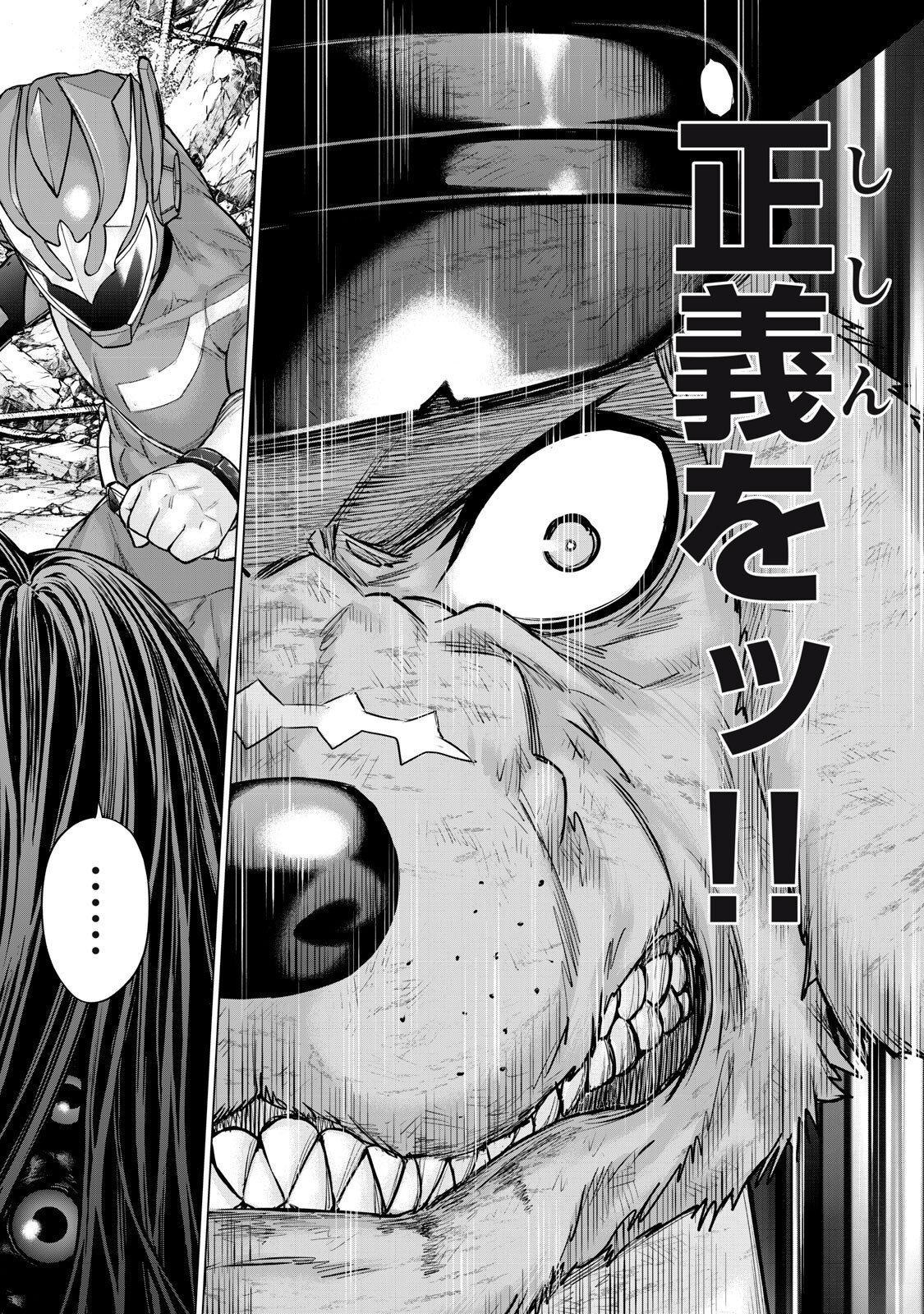 Sentai Taboo Chapter 95 3ページ