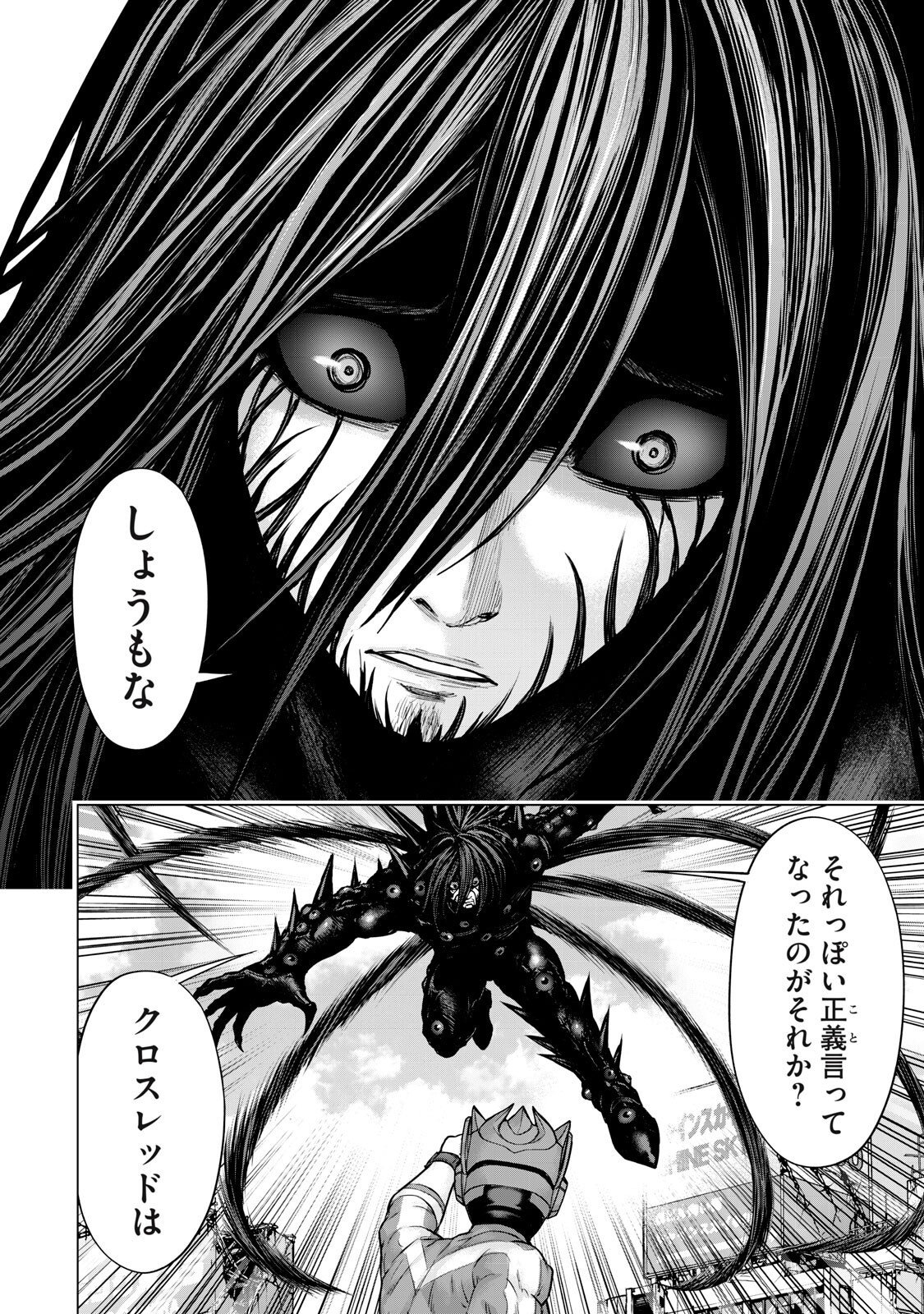 Sentai Taboo Chapter 95 4ページ
