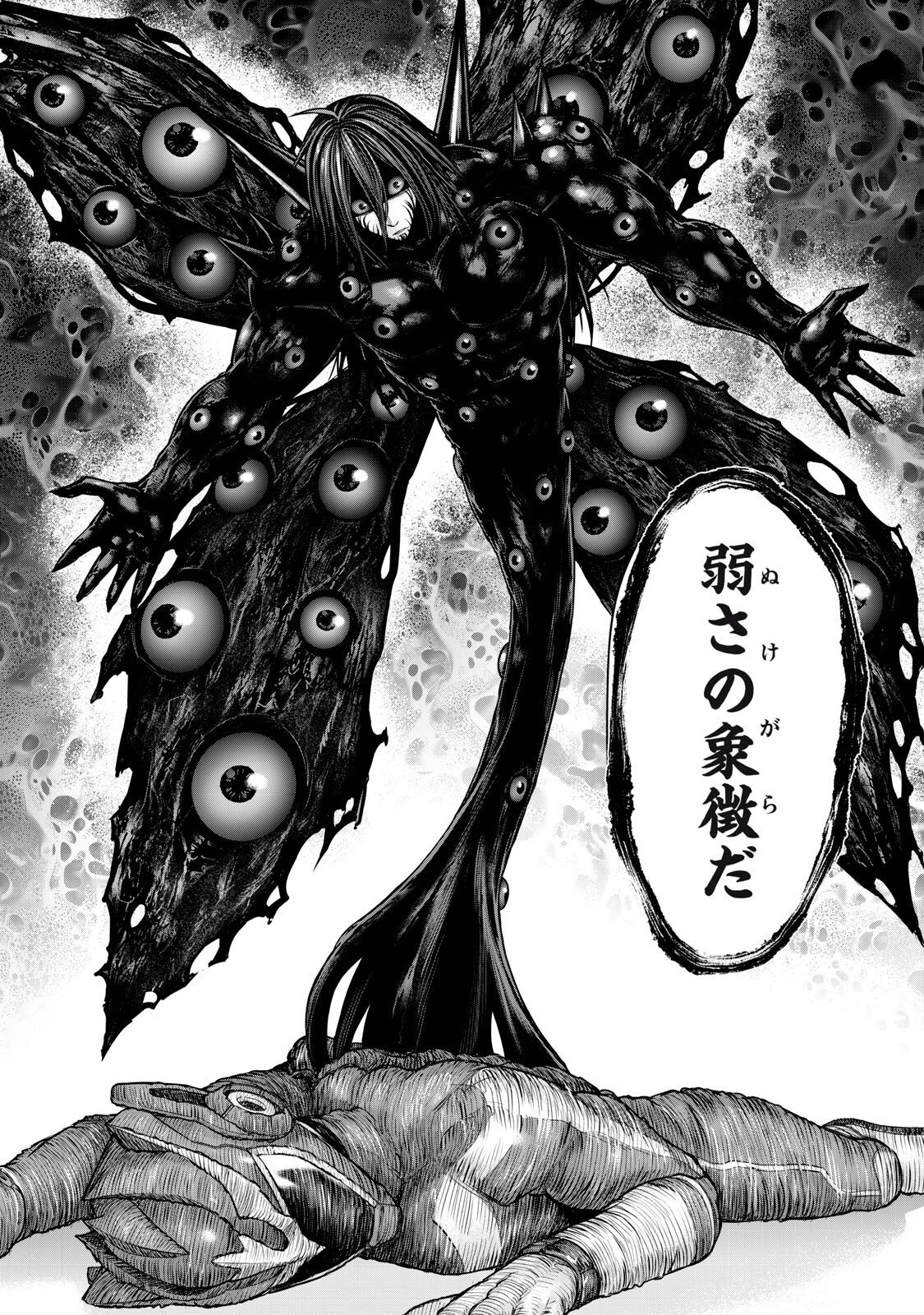 Sentai Taboo Chapter 95 6ページ