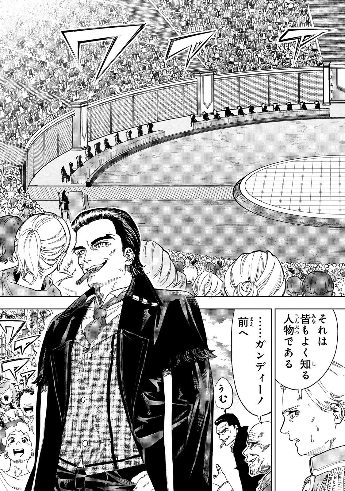 Genkai Shuuraku wo Datsu Mura Shita Renkinjutsushi, Tokai de "Saikyou" nano ga Bare Makuru. ~Rougai domo ni wa Iikagen Aiso ga Tsukimashita~ Chapter 61 11ページ