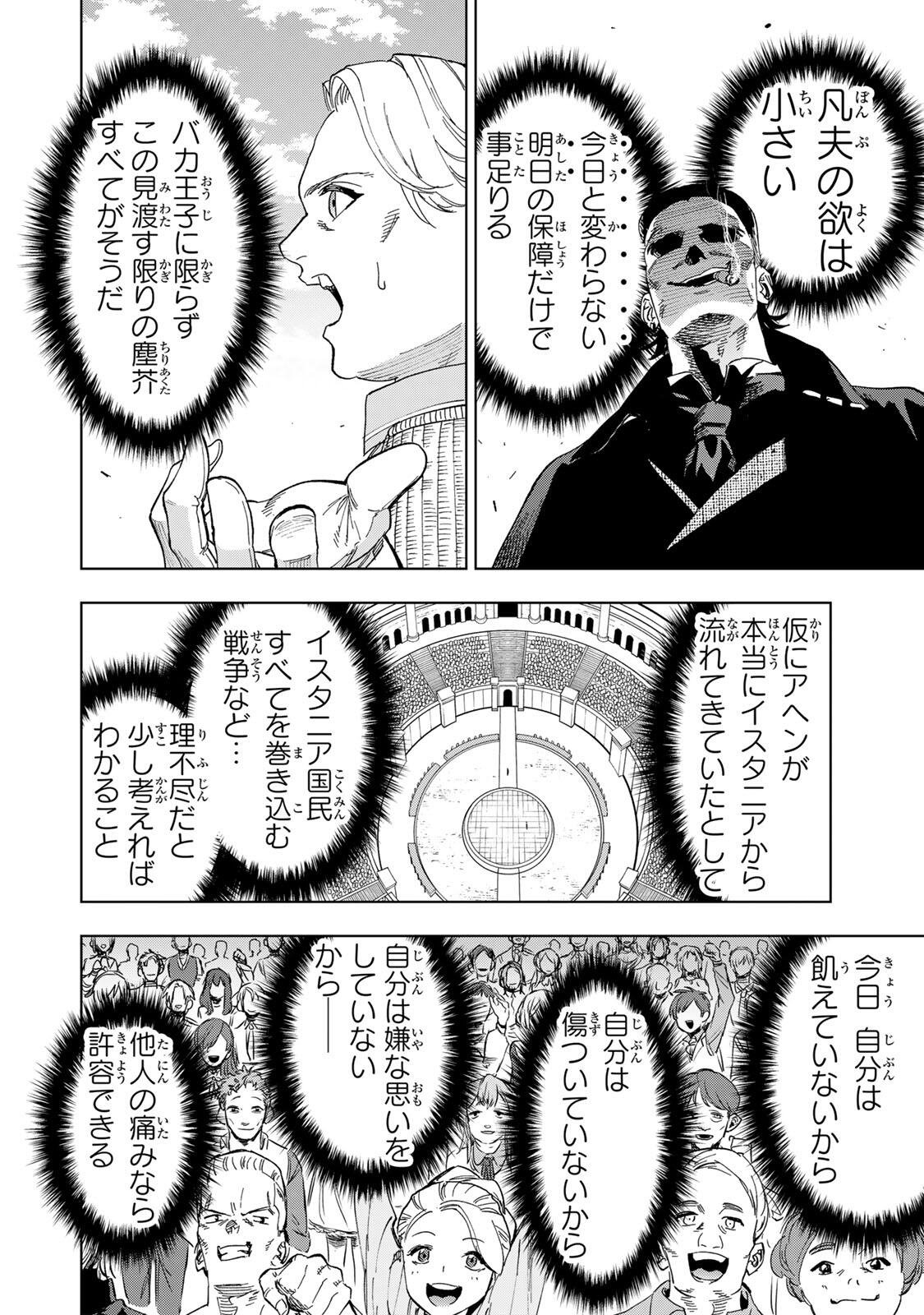 Genkai Shuuraku wo Datsu Mura Shita Renkinjutsushi, Tokai de "Saikyou" nano ga Bare Makuru. ~Rougai domo ni wa Iikagen Aiso ga Tsukimashita~ Chapter 61 14ページ