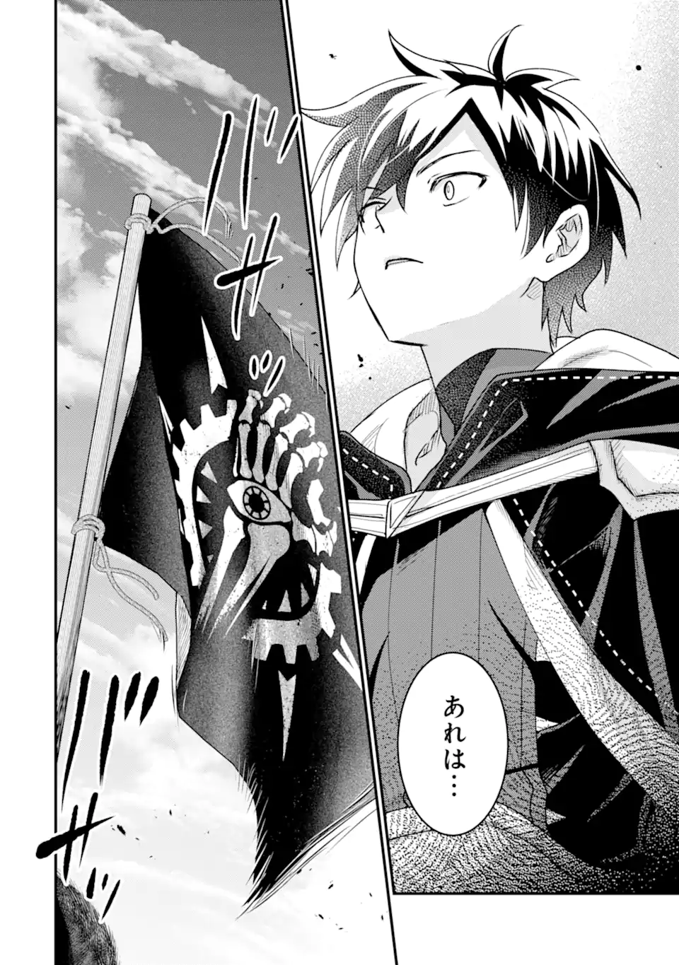 Isekai Tensei de Kenja ni Natte Boukensha Seikatsu - [Mahou Kairyou] de Isekai Saikyou Chapter 43.2 12ページ